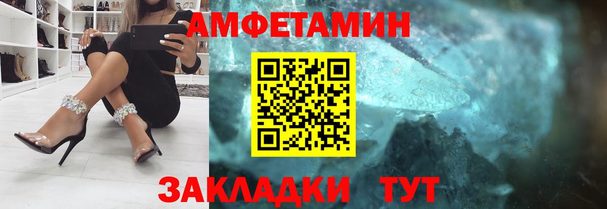 АМФ 97% Благовещенск