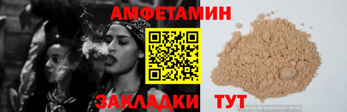 Благовещенск  АМФЕТАМИН VHQ  АМФЕТАМИН  Вход с VPN 