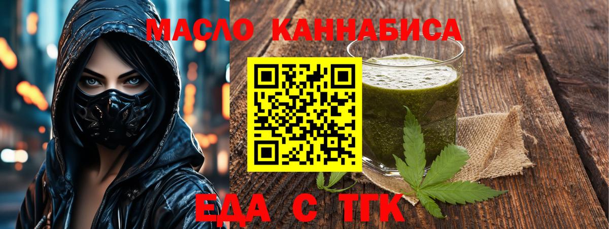 Cannafood марихуана  Вход с VPN  Благовещенск 