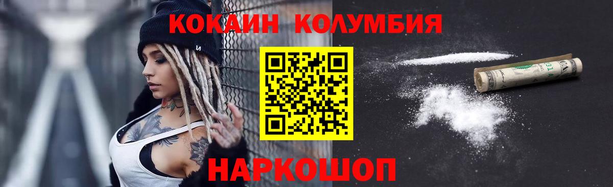 КОКАИН FishScale Благовещенск