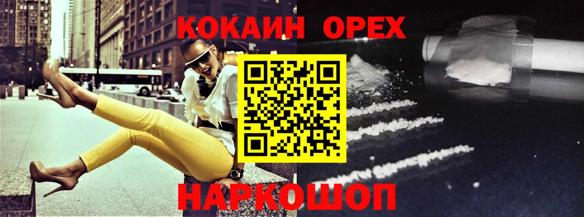 Благовещенск  COCAIN  закладка  Вход с VPN  Cocaine Боливия  Cocaine FishScale 