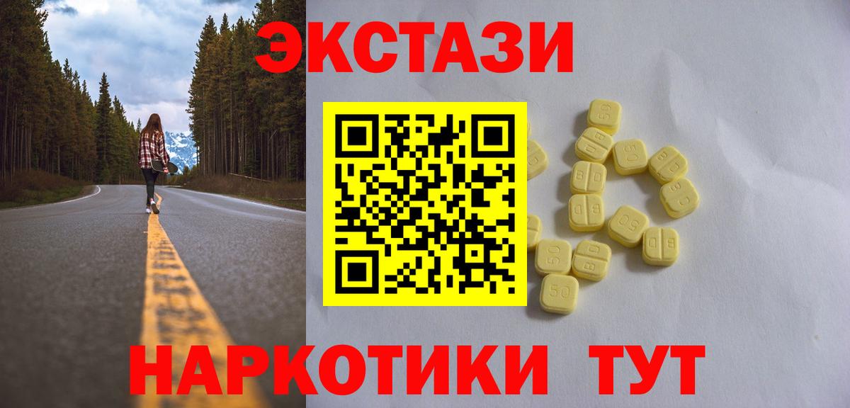 Благовещенск  ОМГ ОМГ рабочий сайт  Ecstasy 300 mg  Вход с VPN  Ecstasy Дубай  Экстази 
