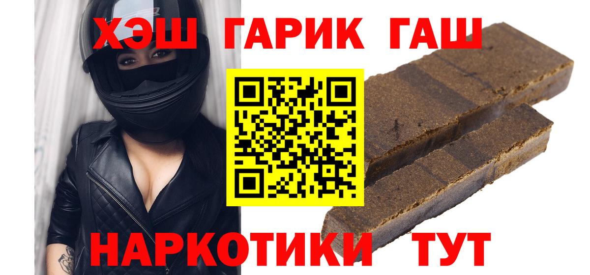 Благовещенск  ГАШИШ Изолятор  ГАШИШ VHQ  купить закладку  Вход с VPN 