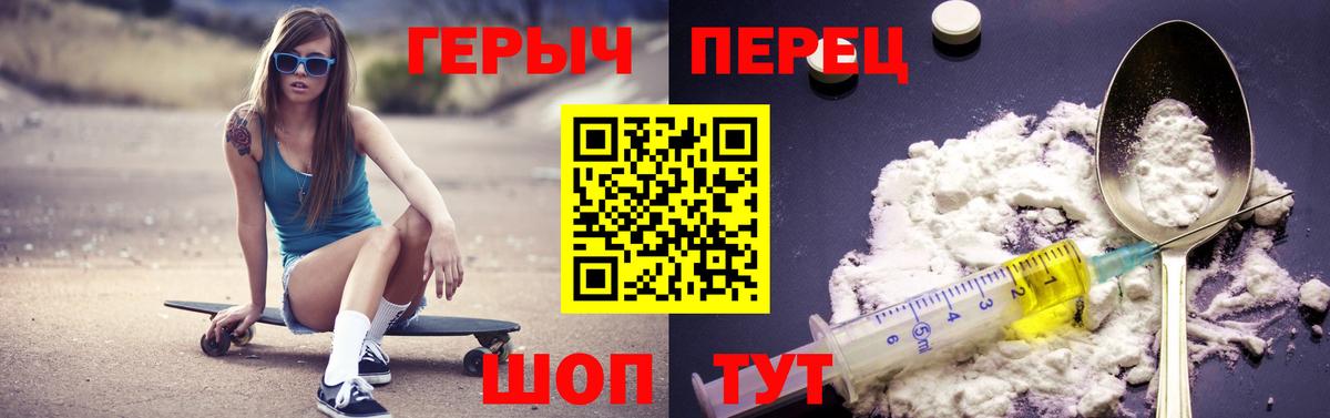 Героин гречка Благовещенск
