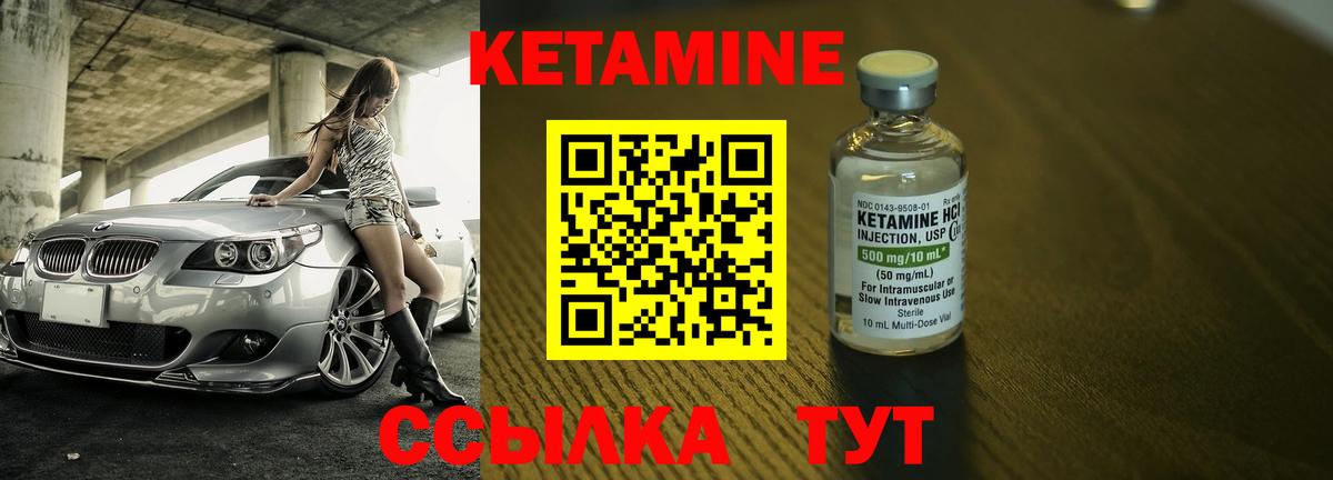 Кетамин ketamine  Вход с VPN  Благовещенск 