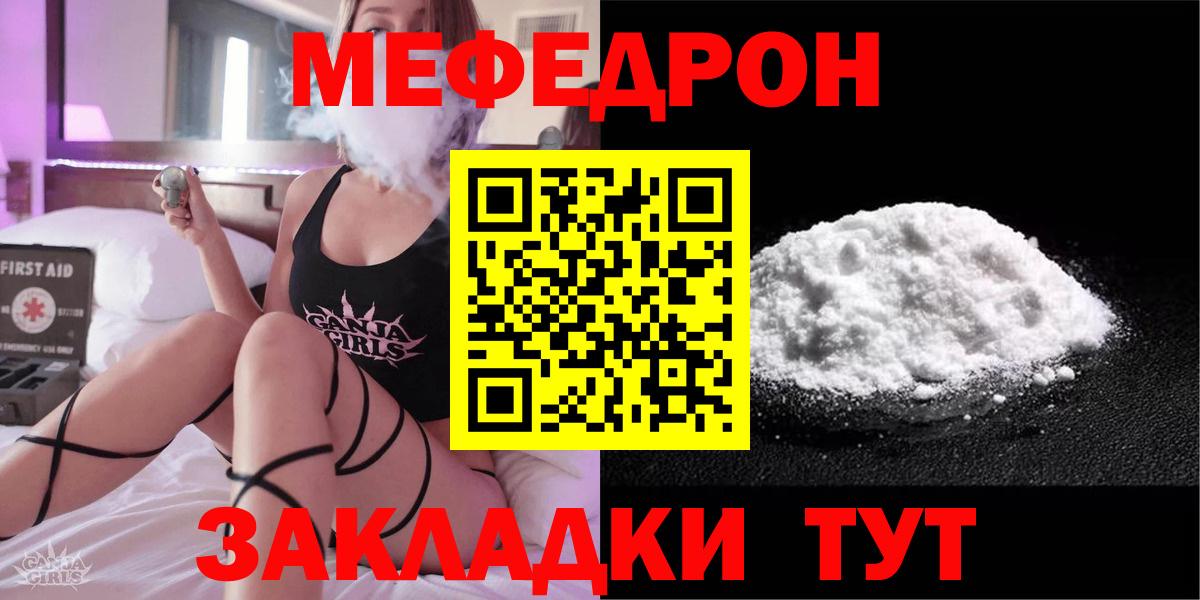 Благовещенск  Мефедрон  Меф  Вход с VPN  Мефедрон мука  МЯУ-МЯУ 4 MMC 