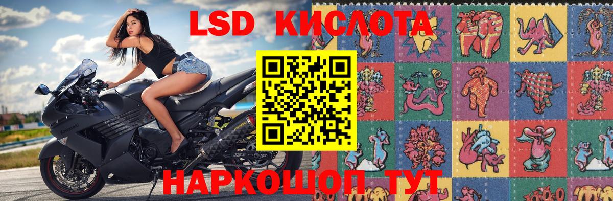 Благовещенск  Наркотические марки 1500мкг  Вход с VPN 